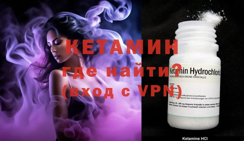 КЕТАМИН ketamine  купить наркотик  Балтийск 